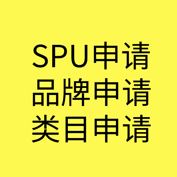 若尔盖类目新增